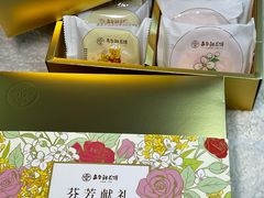 -嘉华鲜花饼·现烤(昆明老街店)