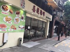 门面-喜莲咖啡
