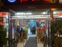 门面-红豆园(文林街店)