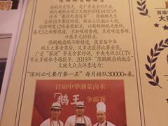 -陈鹏鹏潮汕菜(宝安机场T3航站楼店)