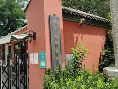 -北京石刻艺术博物馆(五塔寺)