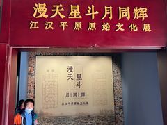-荆州博物馆