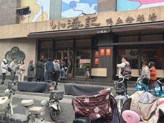 -小潘记鸭血粉丝汤