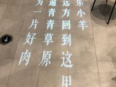 -快乐小羊(富强中路店)