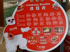 -东方明珠·可口可乐欢乐餐厅