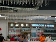 -松雅轩商务婚礼生日(同和店)