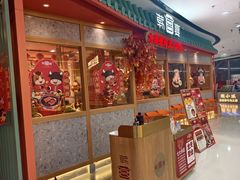 -韩宫宴和牛烤肉(上海金山万达店)