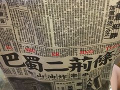 -乐彡炸串·烤苕皮(西单华威约饭街店)
