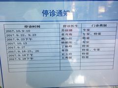 -上海市皮肤病医院(武夷路院区)