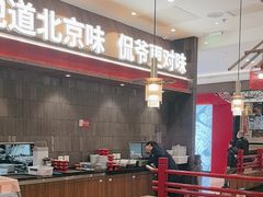 -侃爷南门铜锅涮肉