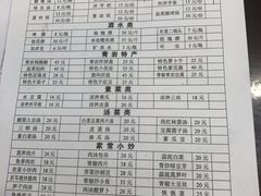 菜单-金必轩(青岩店)