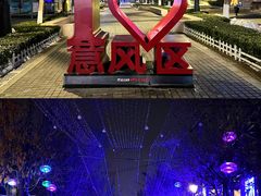 -天津意大利风情旅游区