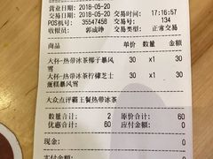 账单-DQ·蛋糕·冰淇淋(新佳丽店)