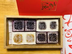 -阮大兴糕团(滨江宝龙店)
