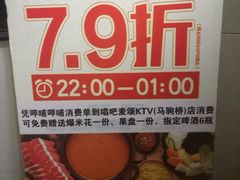 -唱吧麦颂KTV(马驹桥店)
