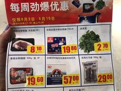 -麦德龙(虹口江湾店)