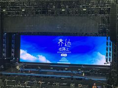 -南京奥林匹克体育中心-体育馆