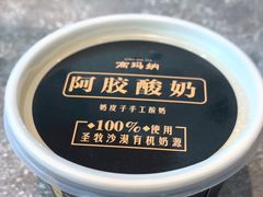 -高玛纳驴肉火烧(河间总店)