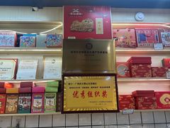-赞记龙凤礼饼(龙津路店)