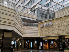 -中海环宇荟