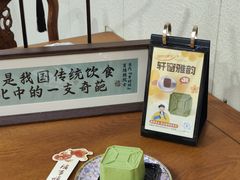 -中卫御苑福膳·养生局(圆明园店)