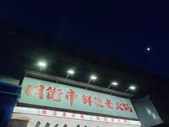 -旧街市鲜货老火锅(大光路店)