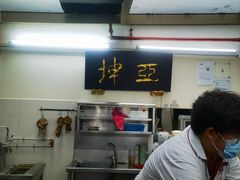 -亚坤(远东广场店)