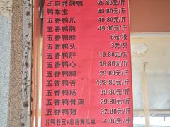 -北京王府井烤鸭(泰兴店)