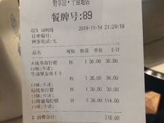-野萃山·潮汕厚果汁(十亩地店)