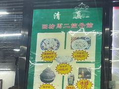 -回坊马二饺子馆