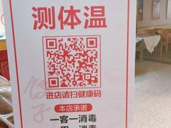 -添福来墨鱼饺子 · 海鲜东北菜(泡崖店)
