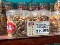 无糖紫薯条-武汉冠生園(吉庆街店)