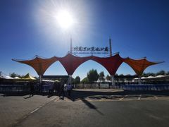 -呼兰河口湿地公园