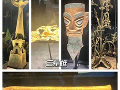 -三星堆博物馆