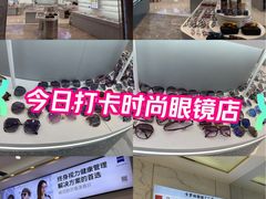 -卡罗林蔡司授权门店(南京东路店)
