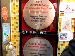 -妈咪鸡蛋仔(尖沙咀东分店)