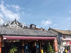 -段公子·精品云南菜