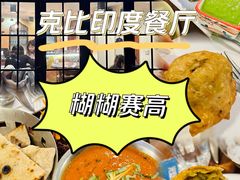 -克比叔叔印度餐厅Kebabs on the Grille(永康路分店)