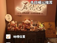-后院儿·精酿·塔罗Happy Bar