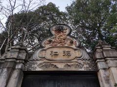 -安仁古镇