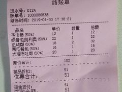 账单-米洛克欧洲蛋糕(西南路店)