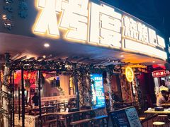 -路边摊小炉子烧烤