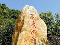 -罗三妹山