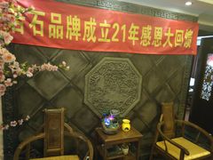 -若石足道SPA 连锁(丹东街店)