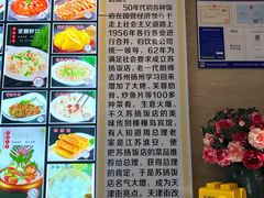 -老苏扬饭店