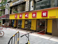 -都城快餐(广利路店)