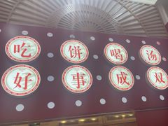 -吉品合酥脆烤饼(太平洋森活天地店)