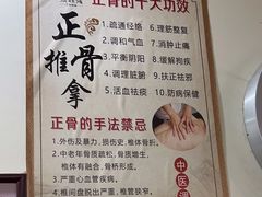 -张钰强中医正骨推拿连锁(唐家人才公寓店)