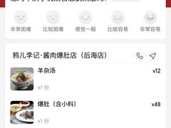 -清真·鸦儿李记·小馆(后海店)