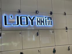 -LJOY丽锦造型·烫发染发